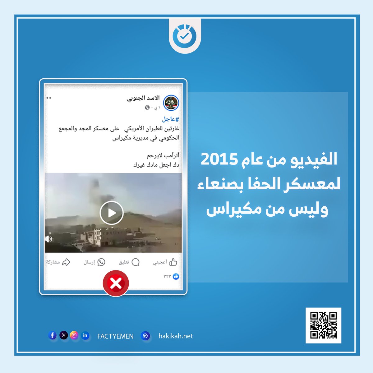 حقيقة tweet media