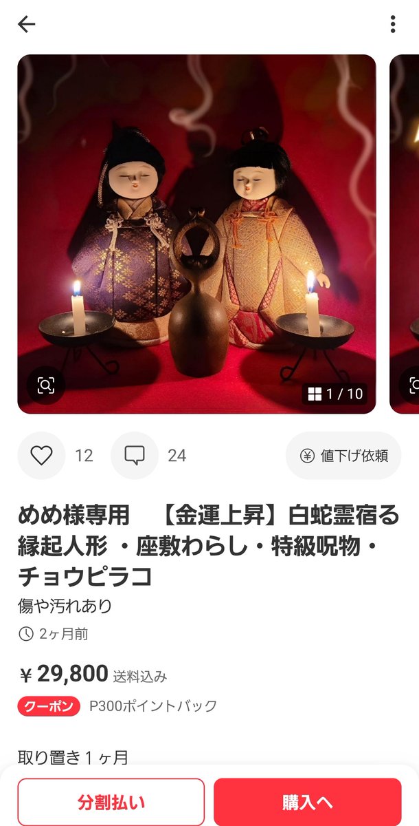 専用　開運　ど迫力の般若面から声　購入者が説明読み購入金額決めて下さい！呪物 専用 開運 ど迫力の般若面から声 購入者が説明読み購入金額