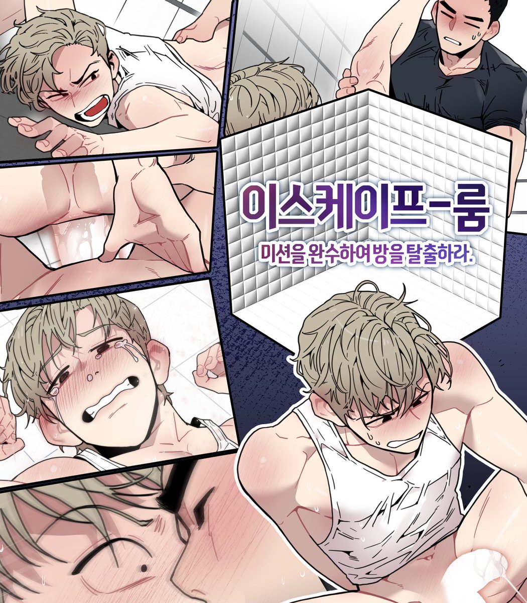 “뱃속에 버튼을 눌러야 탈출하실 수 있습니다!”
“너.. 혹시 몇센치야?”

(BL_단편) 방탈출
포스타입에 업로드 되었습니다.☺️
posty.pe/xidj7n