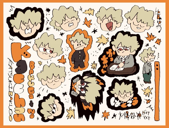 爆豪!!!!!!!!!! 