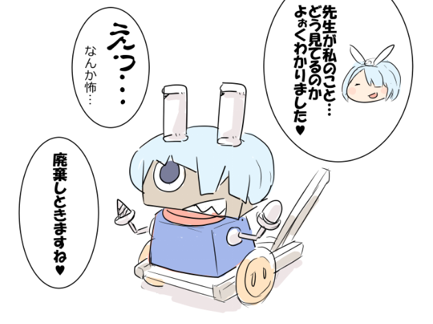 #無言でロボットをあげる見た人もやる 