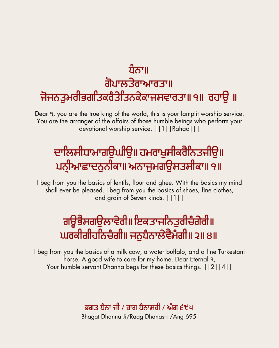 itihaas_th's tweet photo. Congratulations On The Occasion Of Janam Dihara of Bhagat Dhanna Ji
ਭਗਤ ਧੰਨਾ ਜੀ ਦੇ ਜਨਮ ਦਿਹਾੜੇ ਦੀਆਂ ਸਾਰਿਆਂ ਨੂੰ ਲੱਖ ਲੱਖ ਵਧਾਈਆਂ ॥
#TodayInHistory #India #Punjab #History #Sikhs #JanamDihara #BhagatDhannaJi #SriGuruGranthSahib #SriGuruGranthSahibJi #GuruArjanDevJi #GuruRamdasJi https://t.co/Jy8C7qSS7n