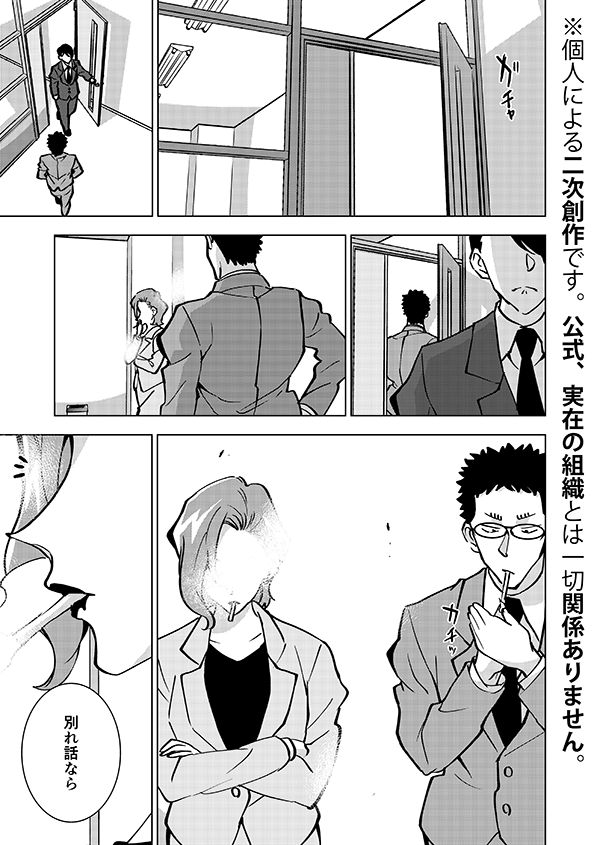 ふるやれーの意に沿わない行動してる部下描いてた(再掲)1/15 
