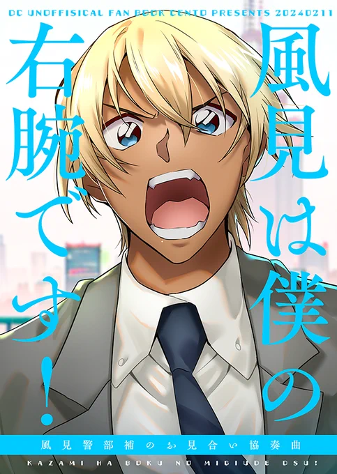 ふるやれーの意に沿わない行動してる部下描いてた(再掲)1/15 