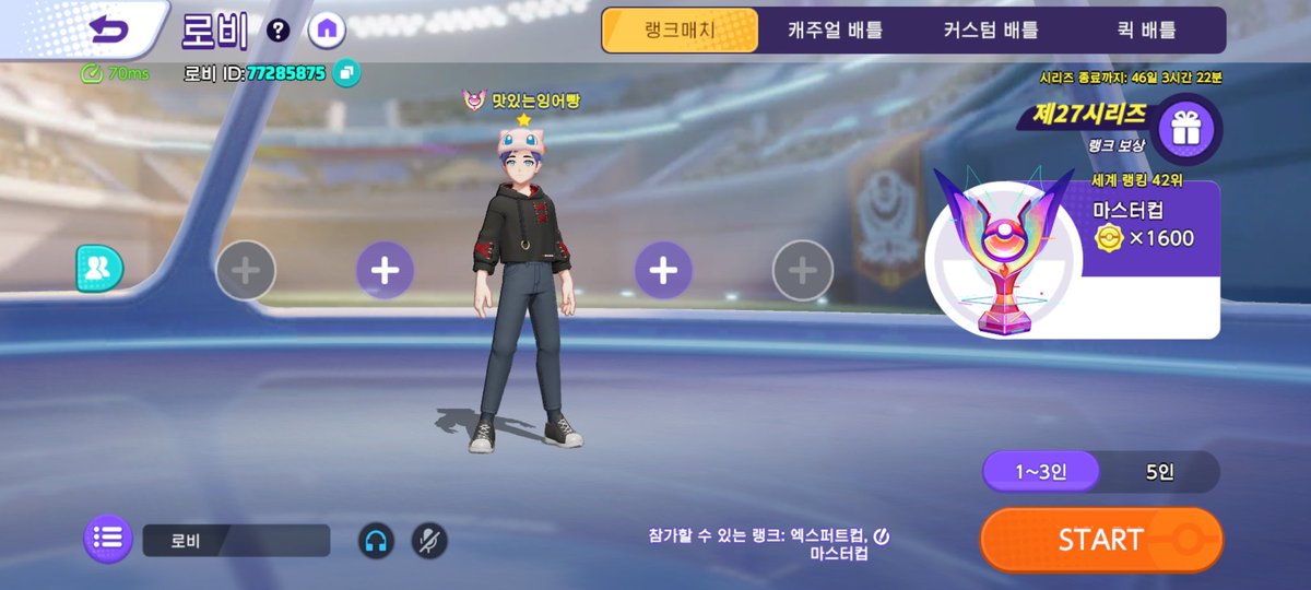 시험기간엔 역시 게임
