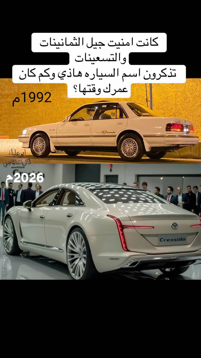 من أغلى الهدايا اللي حصلت عليها في حياتي…
كريسيدا قراندي G موديل 1992، أهداني إياها الوالد الله يطوّل في عمره.
ما زالت مخزّنة، ماشية فقط 600 كم، ومحافظة على فخامتها كأنها جديدة.
برأيكم… كم ممكن تكون قيمتها اليوم؟
وهل تعتقدون إن مثل هالنوادر تُقاس بسعر؟

#كرسيدا