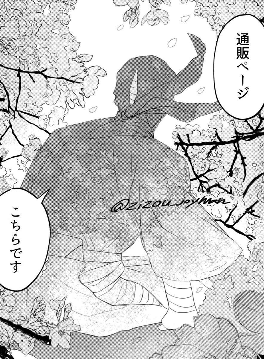 まだ在庫なしになっていますがサンプル見れるようになりました〜!
https://t.co/eloCsHP0JV 