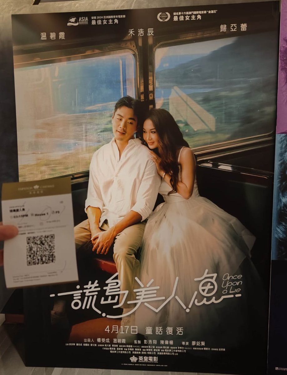 SCIFIAllTheWay's tweet photo. 多謝 #英皇電影 請我地睇 #溫碧霞(#Irene) 同 #禾浩辰 既最新愛情電影 #謊島美人魚 ,呢套電影美術一流人靚景靚,有愛情有親情重有D幽默,都幾啱拍拖睇~
《謊島美人魚》而家已經上左畫啦,快D入埸睇啦~ https://t.co/y5RZfpEGaJ