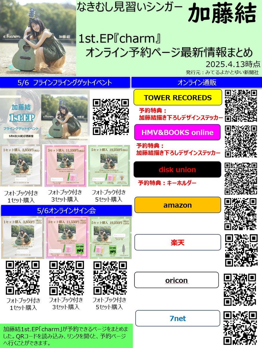 news_lookatka10's tweet photo. ちなみに前作「Liar」のMV再生回数5,000回達成するためには7日かかった
今回はわずか3日で達成する見通しだ
それだけ「グレー・ハート」に、#加藤結 さんに注目が集まっている
#かとゆい #グレーハート #charn

5/6 イベント👇
https://t.co/2GmkBs0Xbp
オンライン予約👇
https://t.co/PEJx2vKD9F https://t.co/BAwrhC5SNe