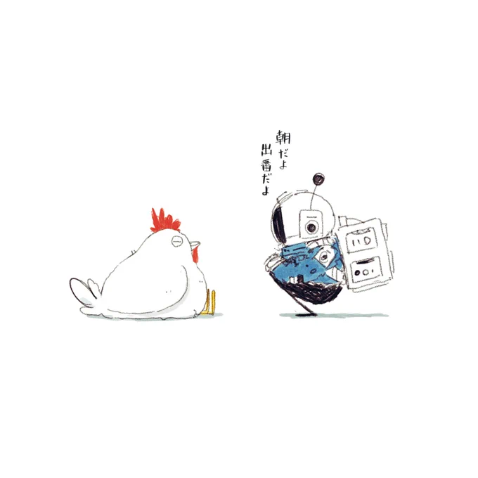 おはよう〜 