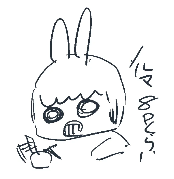 おはよう
仕事だ 