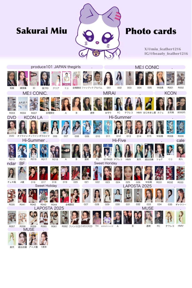 ME:I トレカリスト トレカ一覧】 #加藤心 #櫻井美羽 #笠原桃奈 #石井蘭