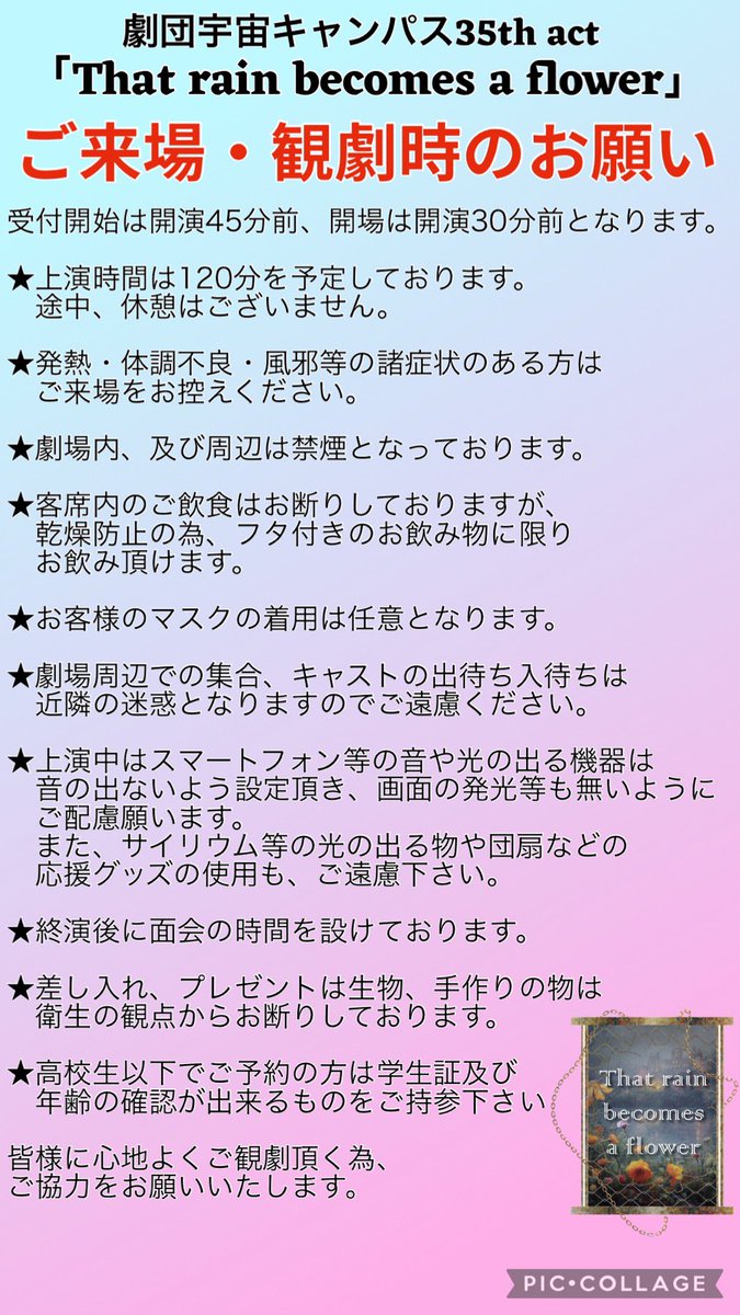 劇団宇宙キャンパス tweet media