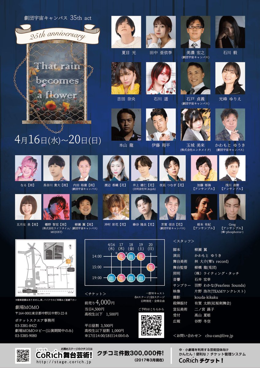 劇団宇宙キャンパス tweet media