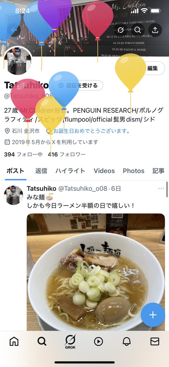Tatsuhiko_o08's tweet photo. 今年も風船上がりました🎈
今年一年より良い1年になるように、頑張ります。 https://t.co/MLebyJ4VTk