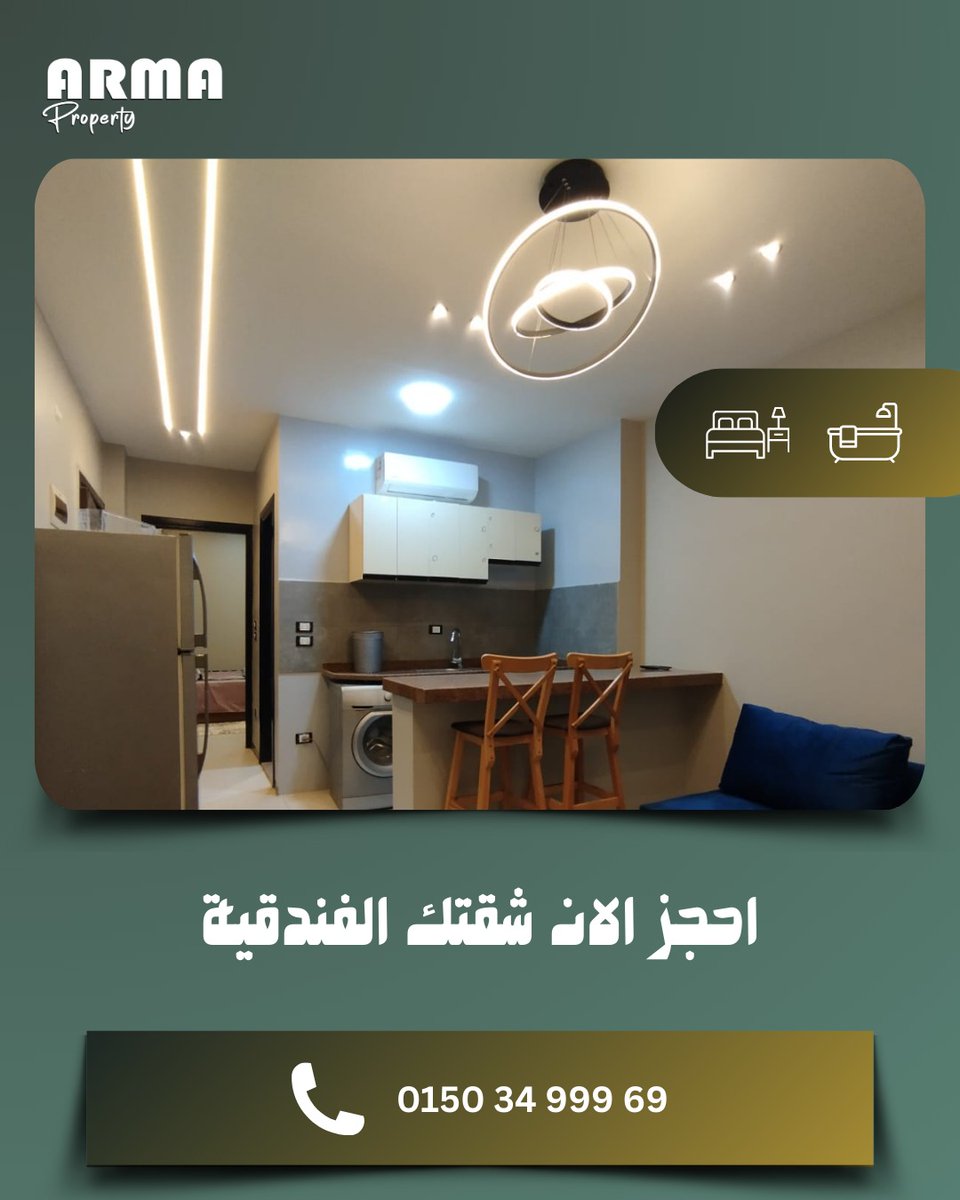 ArmaProp's tweet photo. ارتقِ بتجربتك في السفر مع شقق آرما الفندقية! انسَ غرف الفنادق التقليدية الضيقة وانغمس في جو بيتك الثاني المثالي. سواء كنت هنا ليوم واحد أو لمغامرة تستغرق أسبوعًا، نوفر لك مساحات أنيقة ومجهزة بالكامل تنضح بالراحة والأناقة. https://t.co/xxImBsJ02a