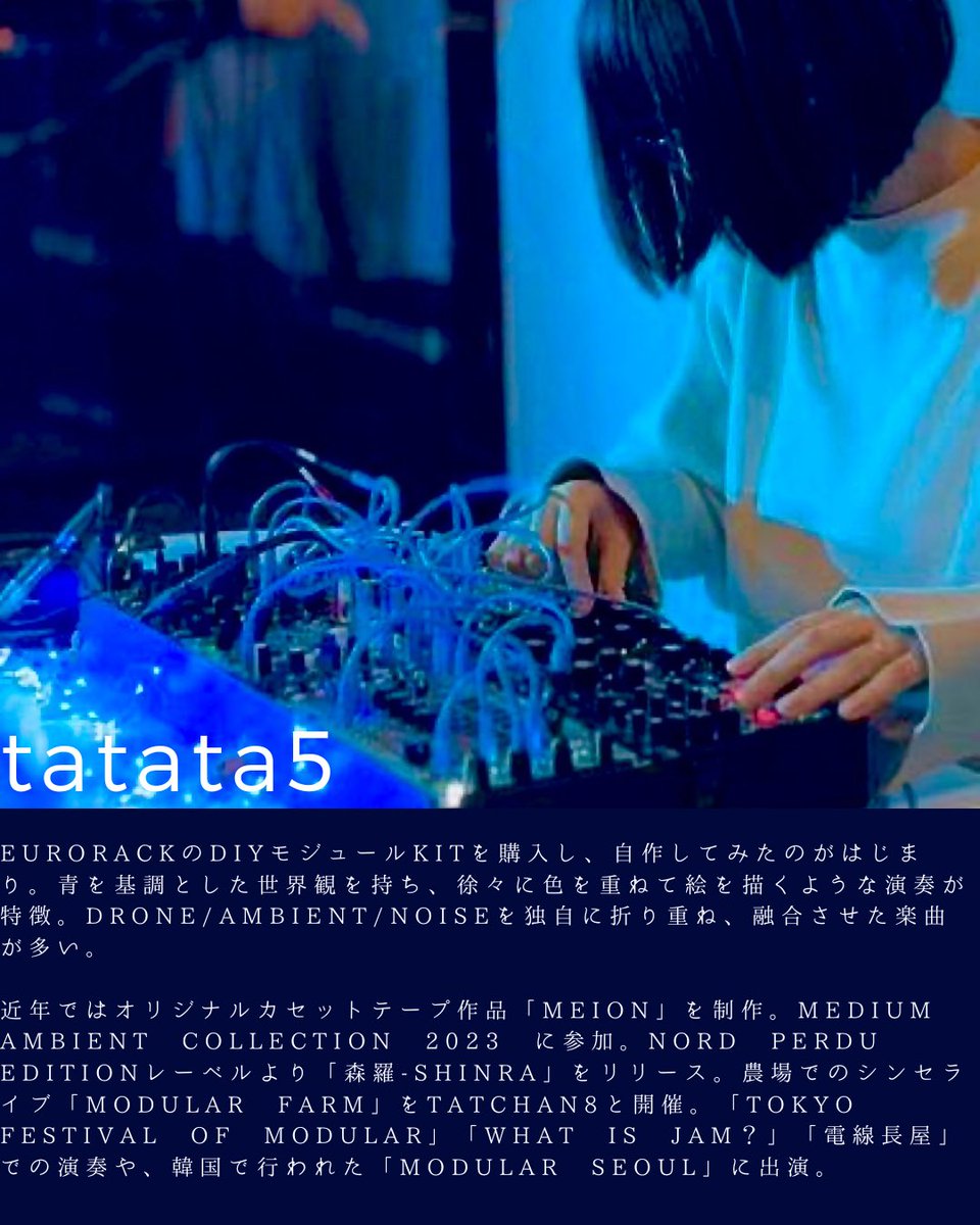 ワークショップではtatata5がモジュールシンセでライブ演奏いたします。