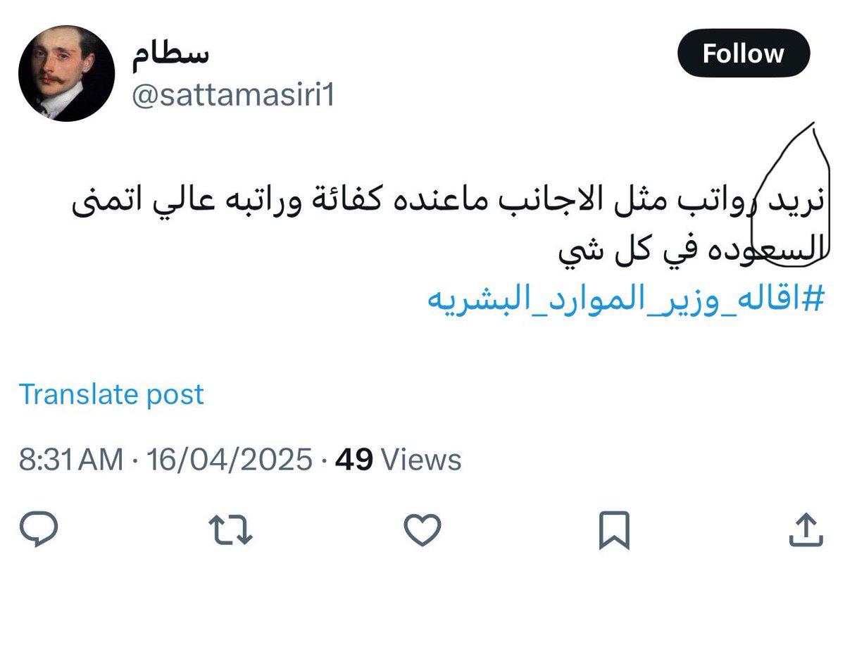 inthe_shade911's tweet photo. حملة #سعودوها مو عن وظائف ولا عن فرص، هي حملة تستهدف تضرب الثقة بين القيادة والشعب، وتشكك المواطن في وطنه وراءها حسابات وهمية ومشبوهة، ما تمثل السعوديين أبدًا
لا تصير إمعة تمشي ورا كل وسم، وافهم الرسالة قبل تنجر وراهم وتخدمهم وأنت ما تدري ولنا بهذولي مشاركين مثال 👇 https://t.co/IbNv7syA16