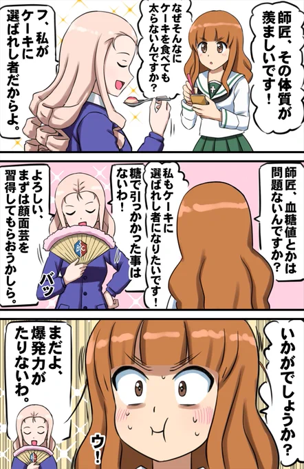 沙織ちゃんを指導するマリー様。
マリー様、お誕生日おめでとう御座いますー!!
#マリー生誕祭2025 