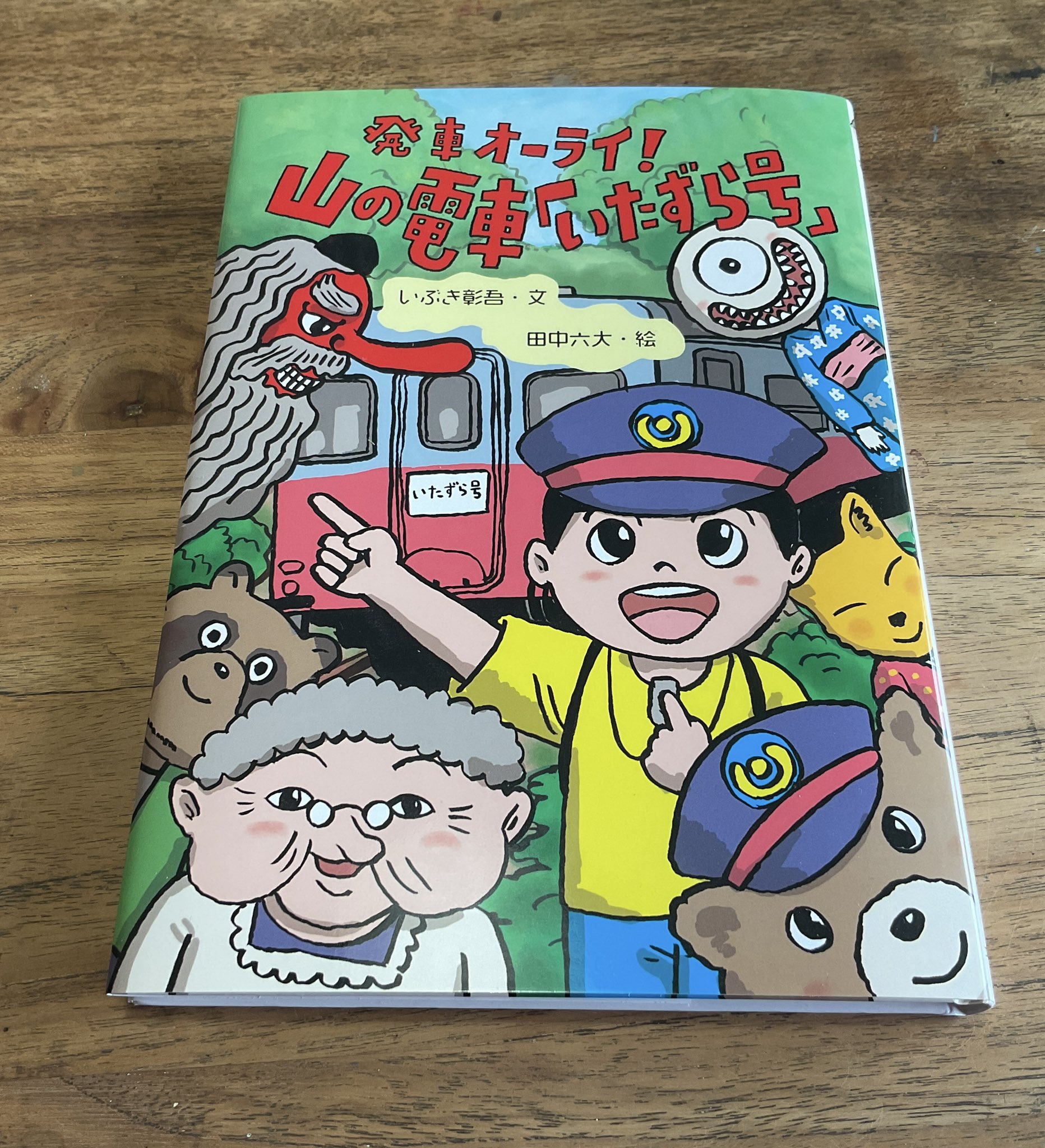 田中大山の絵画 田中大山の絵画