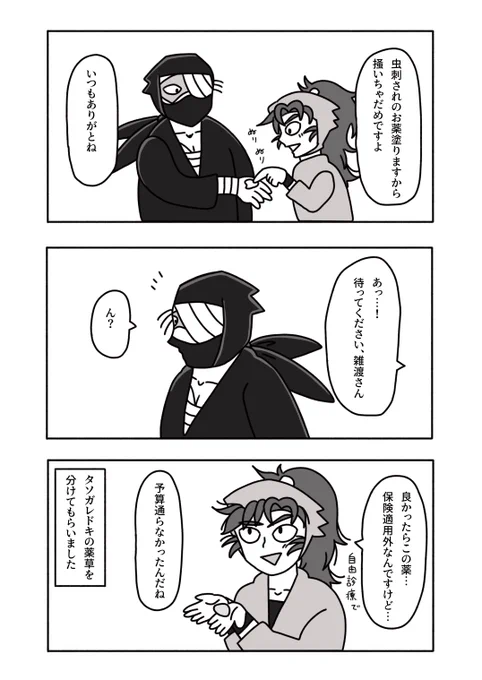 雑伊
図太伊くんめちゃくちゃ好き 