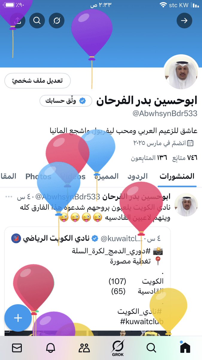 نقص من عمري ٥٥ سنه ولا اعلم كم تبقي لي من عمري فتمني ان يكون بطاعة الله ورسوله وأهل البيت