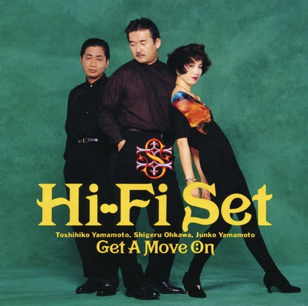 cider68's tweet photo. #グリーンバックジャケ貼ろうぜ
#HiFiSet
Get A Move On https://t.co/HptCo3e6RI