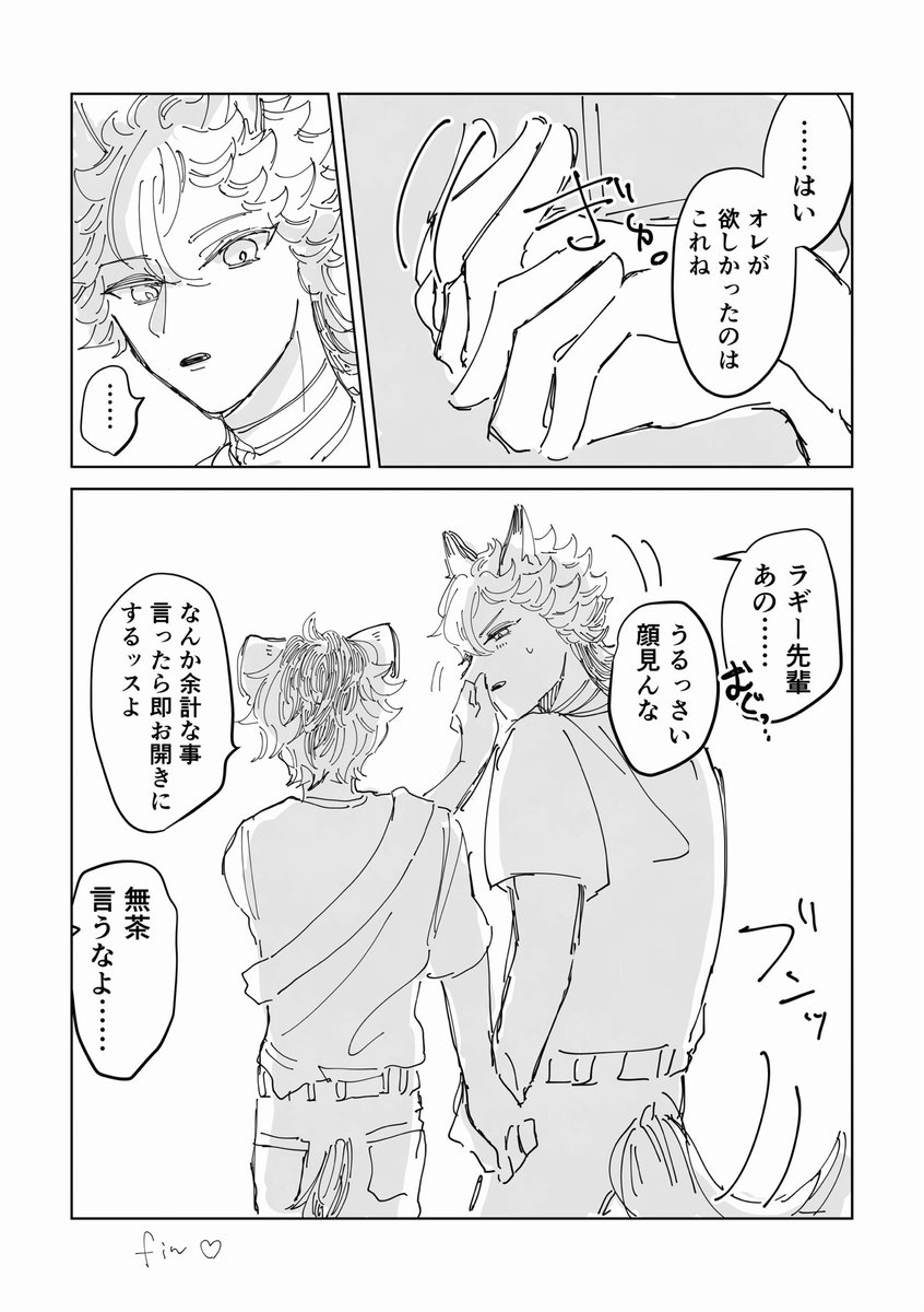 ジャクラギ 