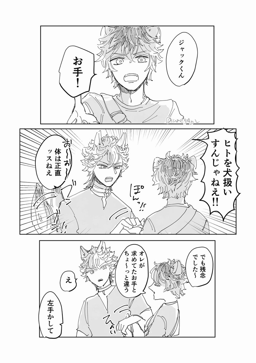 ジャクラギ 