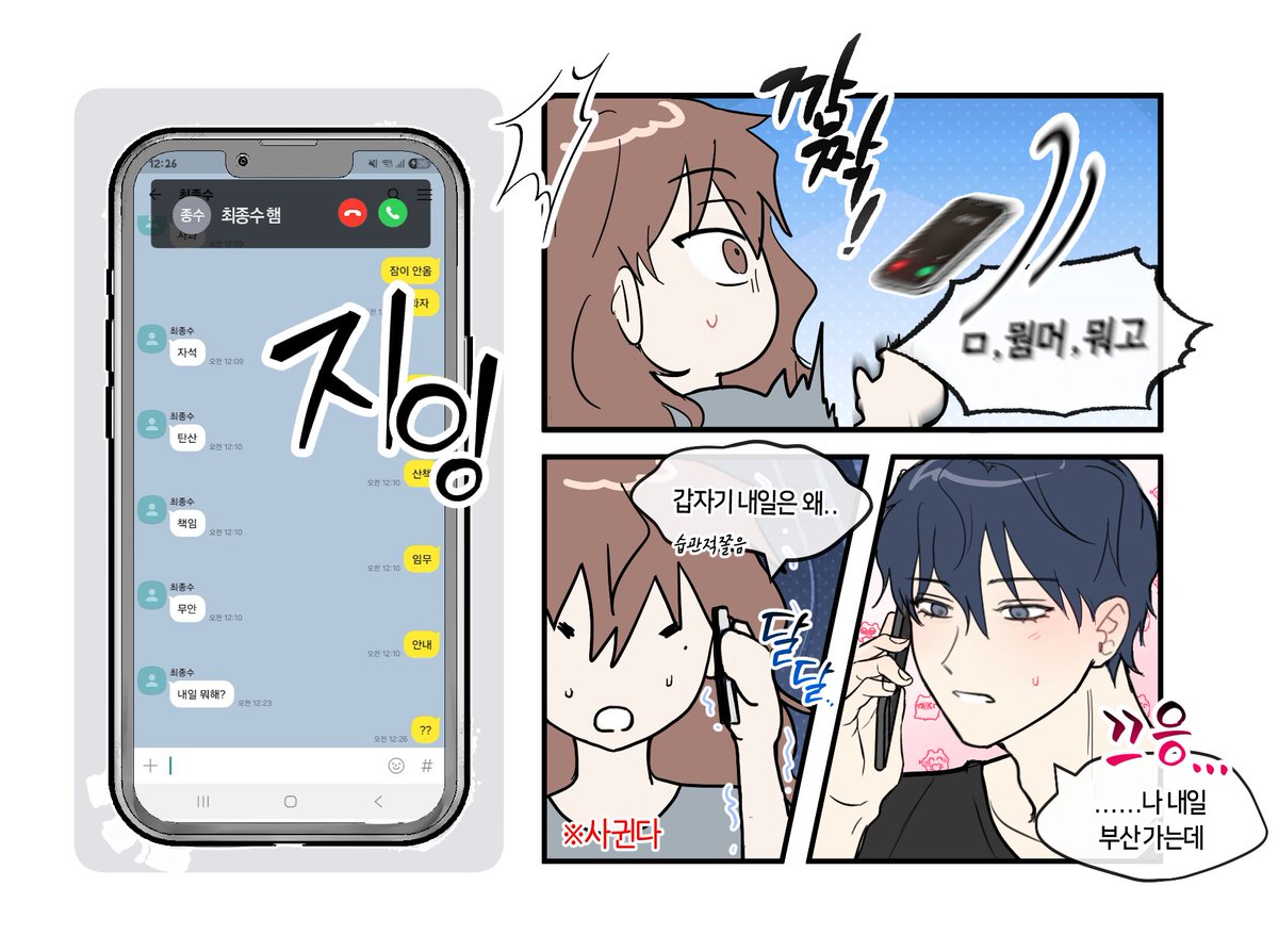 Takpu000's tweet photo. 오랜만에 종상녀 데이트,, https://t.co/o7Ri2olsKv