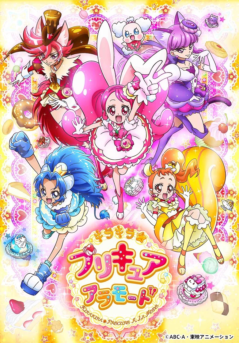 プリキュア「キラキラプリキュアアラモードのことですねわかります#キミとアイドルプリキュア #」|heikayuujiのイラスト