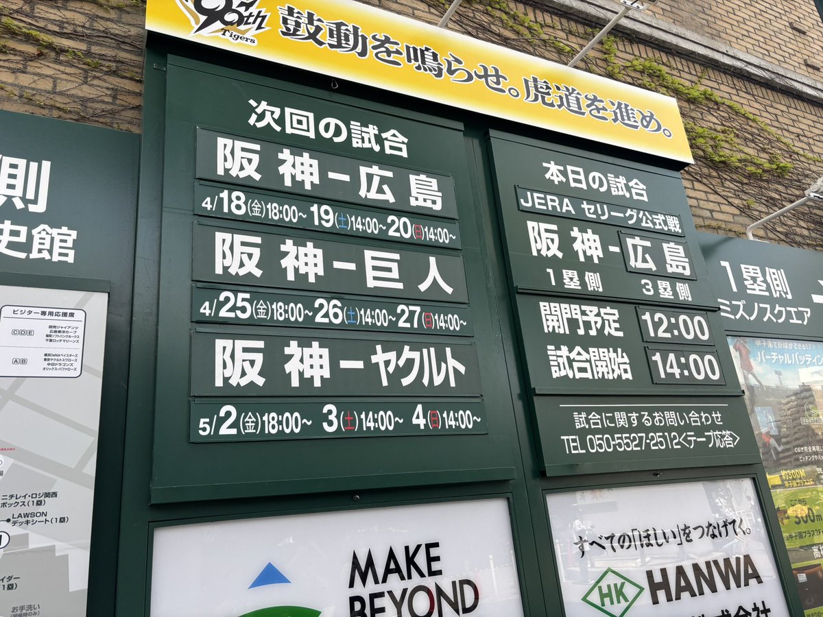 R621214's tweet photo. 今年初甲子園⚾️⚾️この季節の甲子園風が心地よくて最高📣📣好青年にチケット無事譲る事できたし阪神ファン優しいなー https://t.co/3o8xiG9q5s