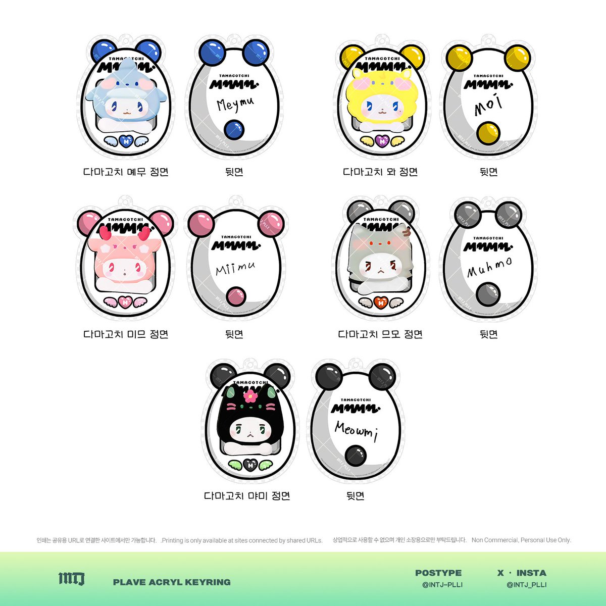 intj_plli's tweet image. #플레이브키링 #플레이브공유도안 #므메미무키링

므메미무 다마고치 아크릴키링

posty.pe/74o4cq