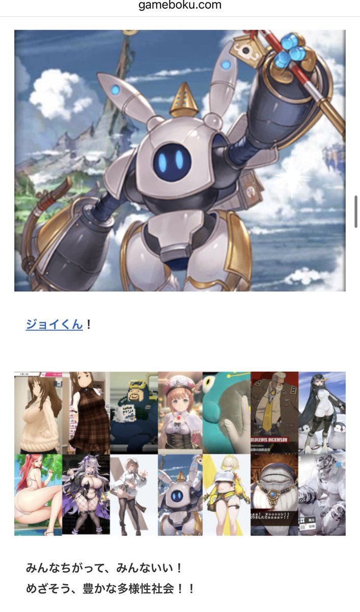 ？？？「むちむち好きって言ってもさ、けっきょく美少女キャラが好きなだけでしょ？」