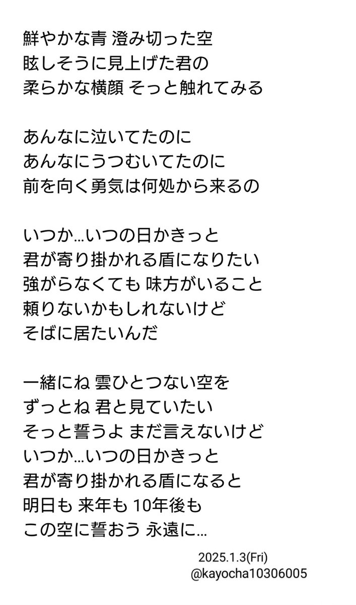 kayocha10306005's tweet photo. 『僕を頼って…君の盾になりたいんだ…』
(素敵なラフ画から生まれたプロットはツリーに掲載しました)
#創作 #創作詩 #ImageIllust https://t.co/uLPmtGDJwP