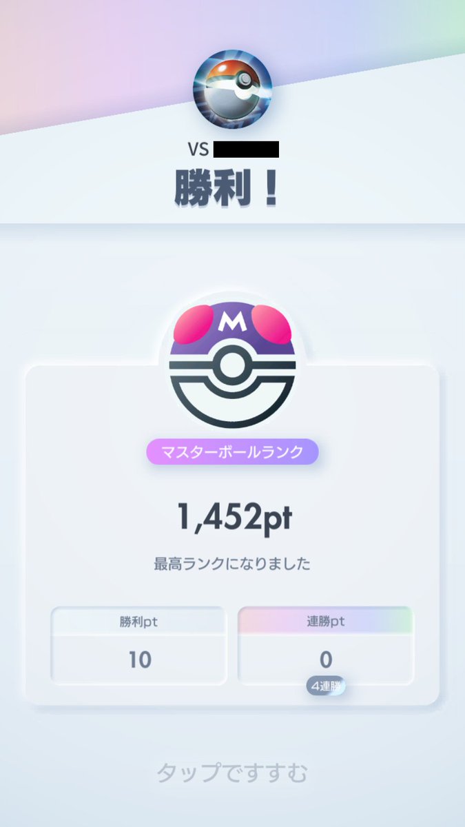 lunapeace04's tweet photo. ようやくいけたー！
勝ち負けの数が同じなのに勝率が50%じゃないのは引き分けが上手く計算されてないのかな？
#ポケポケ https://t.co/SPk8gXE0eT