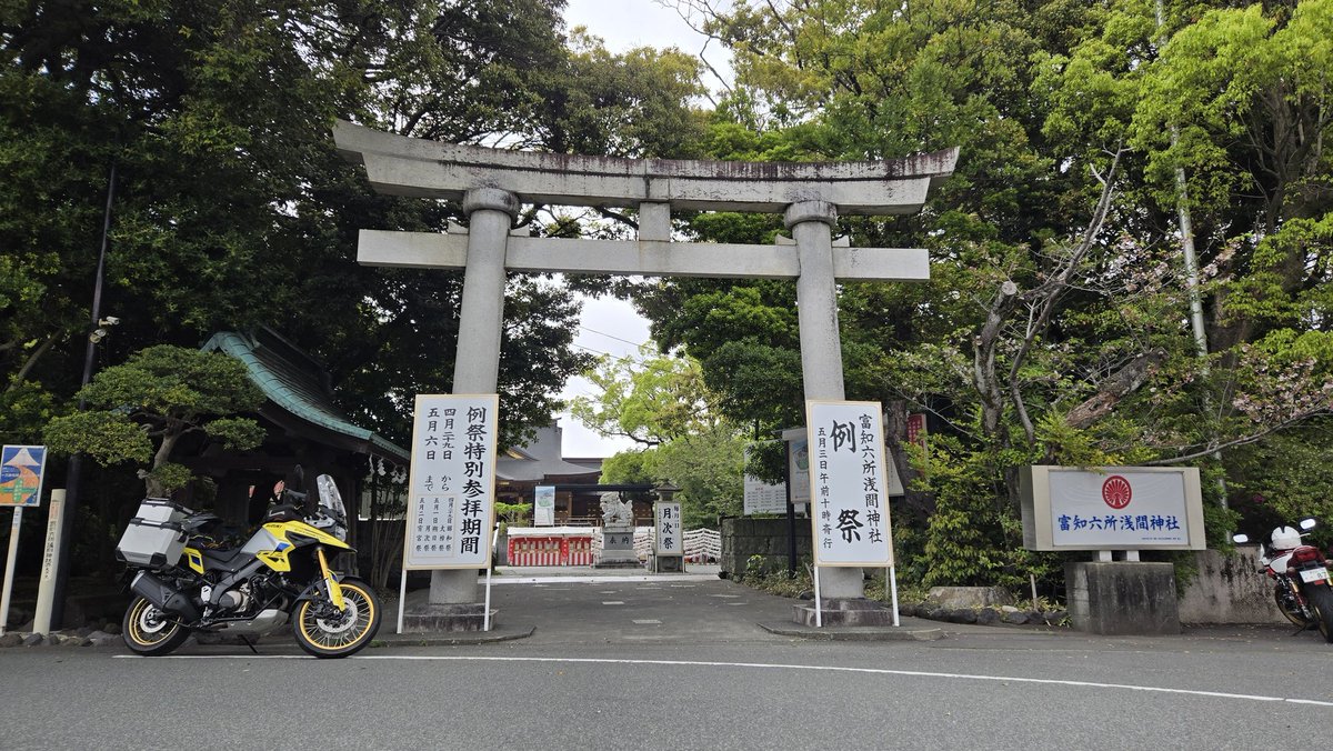 LevSub's tweet photo. 疾風巡拝
#富知六所浅間神社 https://t.co/bmZ0uwGJzE