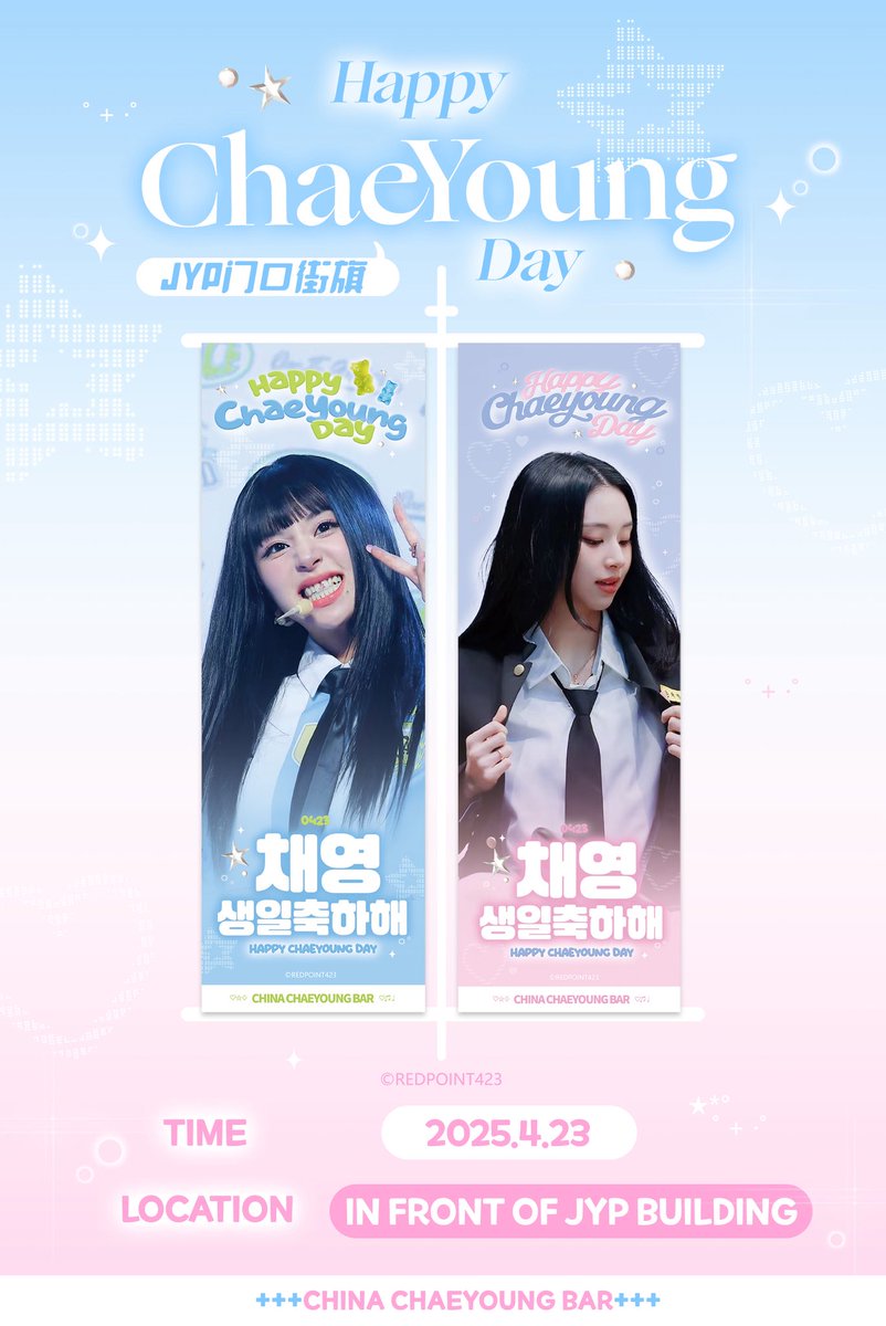 🍓𝑪𝑯𝑨𝑬𝒀𝑶𝑼𝑵𝑮 2025 𝑩𝒊𝒓𝒕𝒉𝒅𝒂𝒚 𝑺𝒖𝒑𝒑𝒐𝒓𝒕 𝑬𝒗𝒆𝒏𝒕

JYP 사옥 주변 가로등 배너 응원

💌 2025.4.23
📍강동대로 둥촌사거리-풍남사거리 방향

📷by <a href="/REDPOINT423/">RED POINT💋.</a>

#HappyChaeyoungDay
#채영 #チェヨン #CHAEYOUNG 
#TWICE  <a href="/JYPETWICE/">TWICE</a>