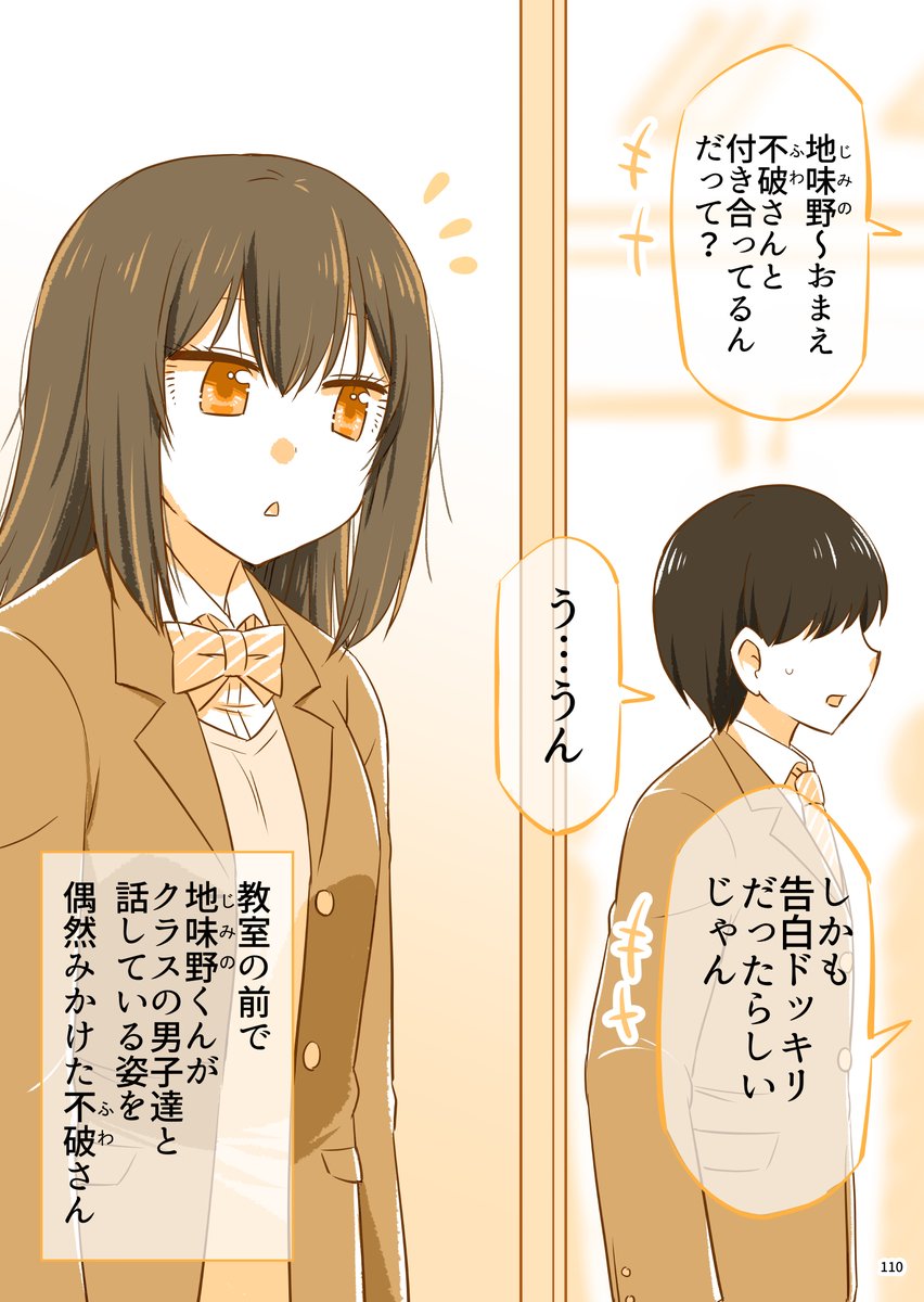 どこが好きになったか聞かれた彼女(5/5)

◆彼は何を言うのか…⁉

続きは描きおろし付き総集編にて公開中です!
(Kindle Unlimitedの方なら0円で読めます✨)
↓↓↓↓↓
https://t.co/dzpgc9BsqD 