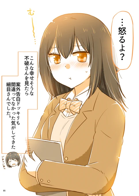 どこが好きになったか聞かれた彼女(5/5)

◆彼は何を言うのか…⁉

続きは描きおろし付き総集編にて公開中です!
(Kindle Unlimitedの方なら0円で読めます✨)
↓↓↓↓↓
https://t.co/dzpgc9BsqD 