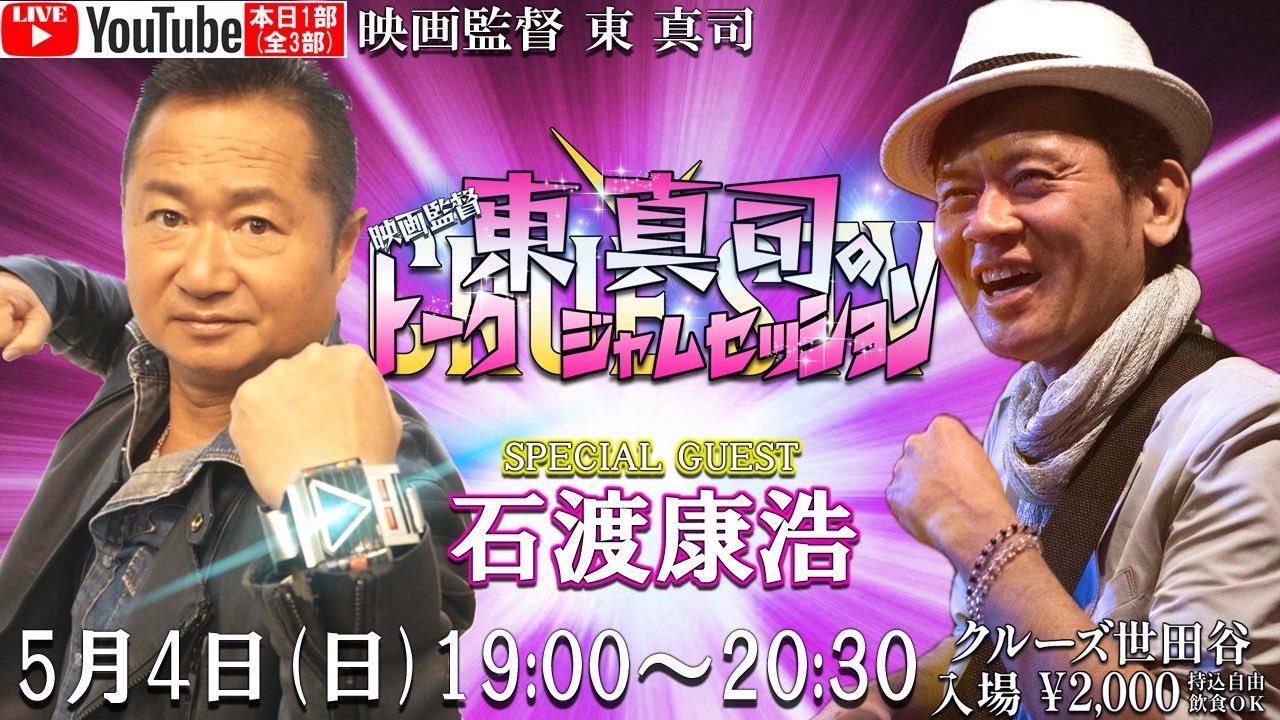 映画監督 東真司 Shinji Azuma (柴谷英樹) ANKH on X: 映画監督 東真司 Shinji Azuma (柴谷英樹) ANKH on X:
