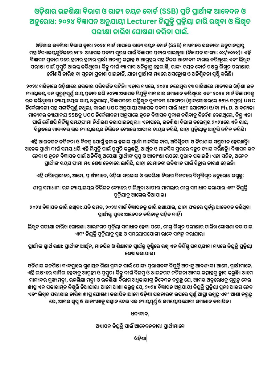 0dishaGyana's tweet photo. We urge the department to expedite the process and release a detailed time schedule for the written examination, career assessment, and viva-voce stages. A clear timeline will enable candidates to prepare effectively and ensure a transparent, timely recruitment process. https://t.co/BSO9CdjZ27