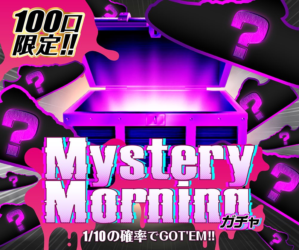 hypes_online's tweet photo. 👻🌅Mystery Morning🌅👻
‼️ミステリーを解き明かそう‼️

🔥1/10の確率でGOT'EM🔥
✨サイズ選択可能✨

販売開始https://t.co/43tiiAQpx3

RPで1名様に1000PTプレゼント🎁

注意事項をご了解の上お買い求めください

#HYPES #スニーカー #スニーカーガチャ #ナイキ #オンラインオリパ #SNKRS #プレゼント企画