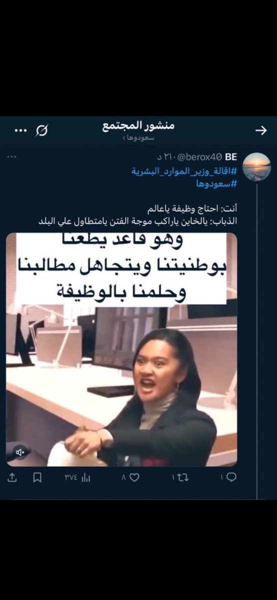 حملة قذرة تستهدف المجتمع السعودي تقاد من الخارج من خونة الدين و الأوطان و من الحسابات المخابراتية القذرة المعروف عنها هجومها المستمر ضد السعودية و قيادتها وضد الشعب السعودي.

والمشاركة في هذه الحملات المشبوهة ودعمها "خيانة لله ثم للوطن" كونك أصبحت أداة تستخدم ضد وطنك دون أن تشعر.