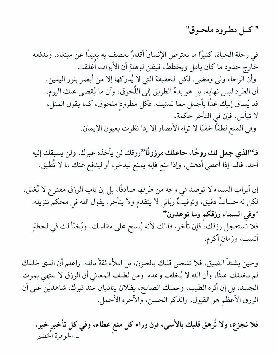 NnoIbrahim's tweet photo. https://t.co/8s9uWLtLRa