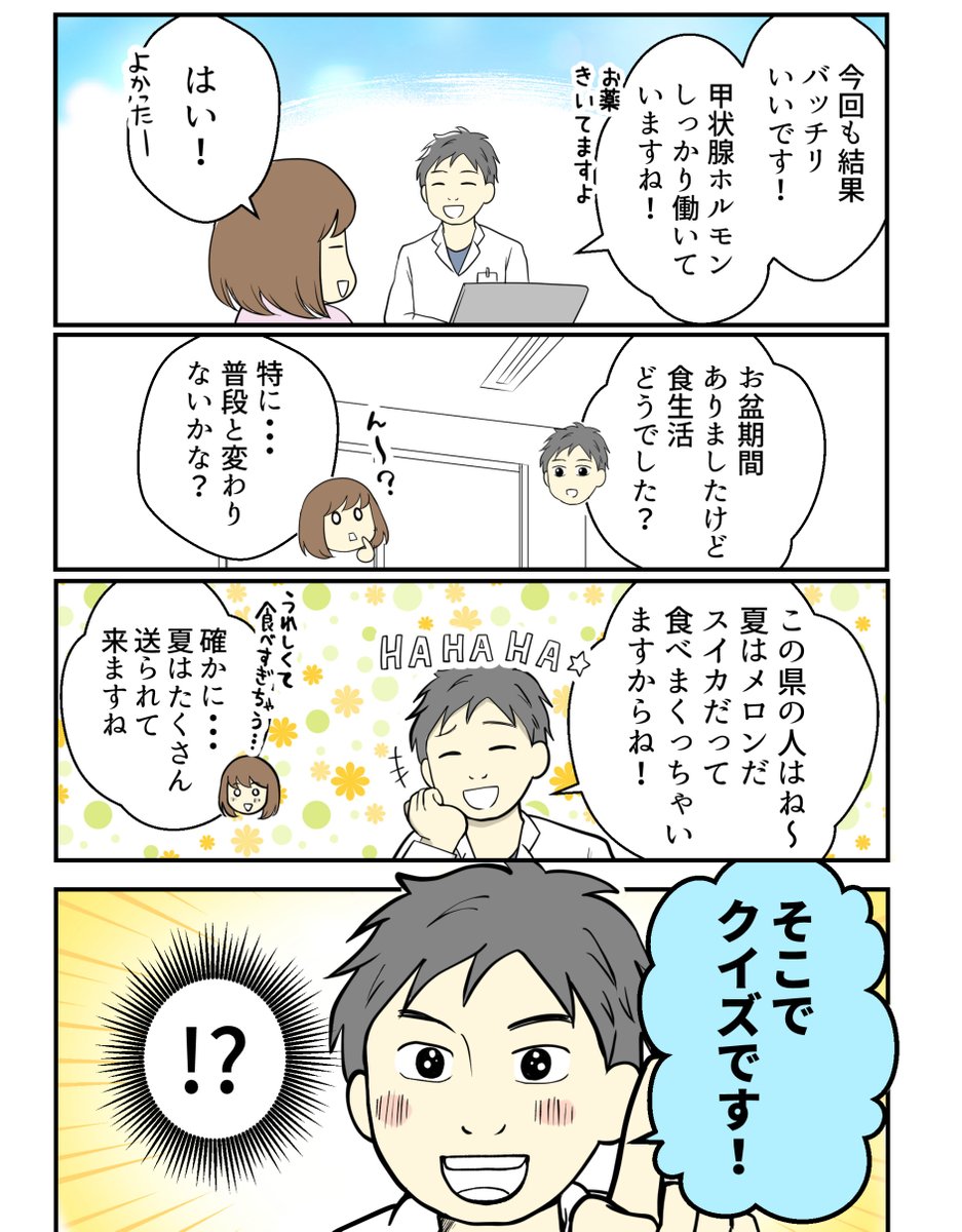 (2/2)褒められるのはいつだって嬉しい😊 