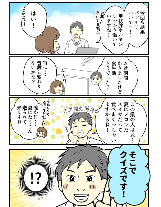 (2/2)褒められるのはいつだって嬉しい😊 
