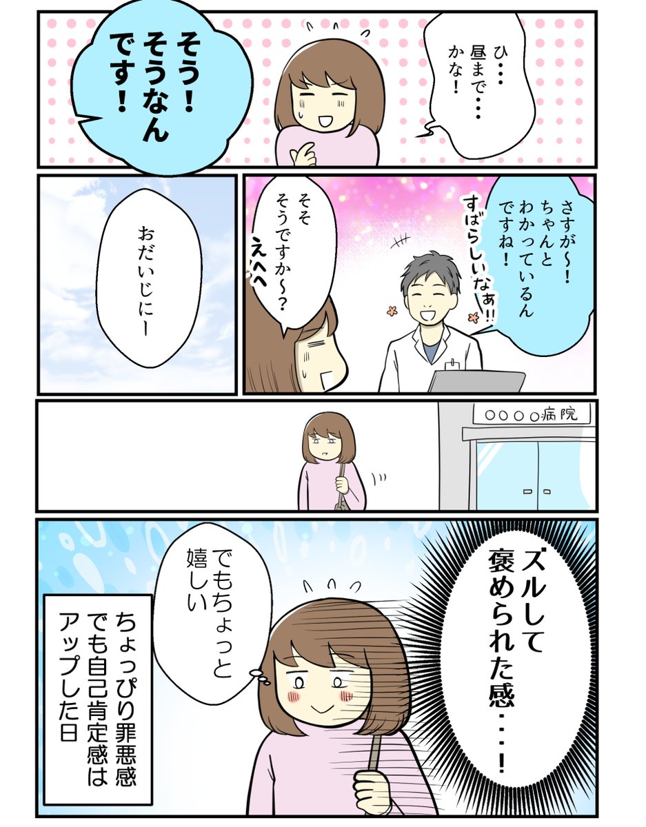 (2/2)褒められるのはいつだって嬉しい😊 