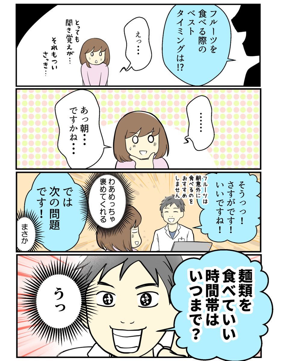 (2/2)褒められるのはいつだって嬉しい😊 