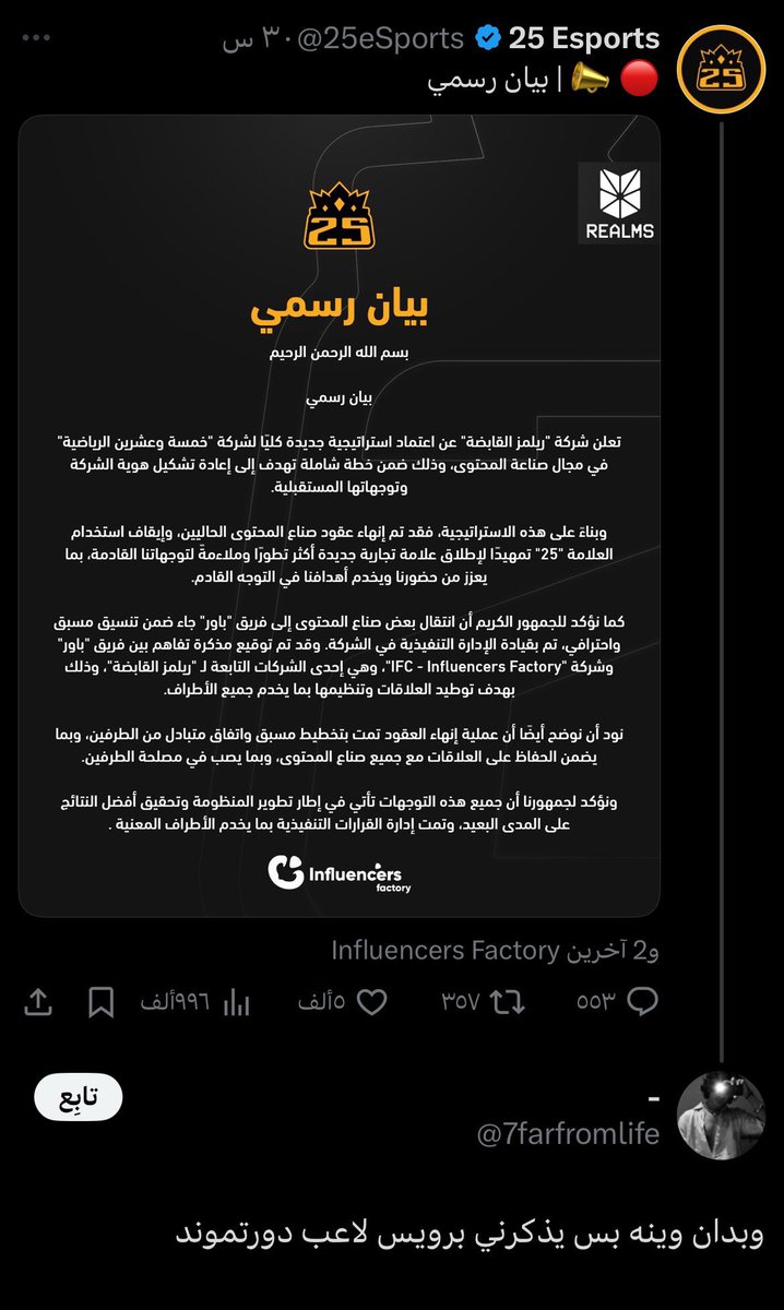 وبدان tweet media